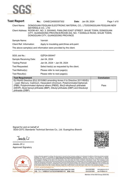 凡立水絕緣漆三防漆＝ROHS2.0報(bào)告